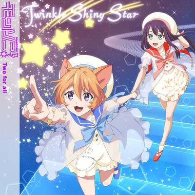 シングル/Twinkle Shiny Star (Instrumental)/Two for all