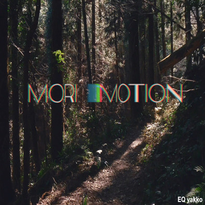 シングル/Mori motion/EQ yakko