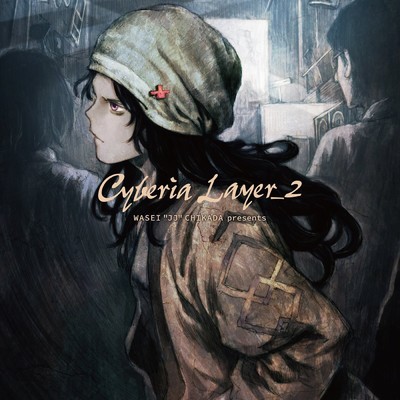 Cyberia Layer 2/Various Artists