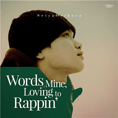Words Mine, Loving to Rappin'/SeiyaOrikasa