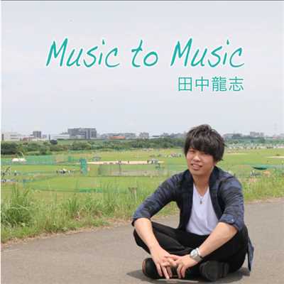 Music to Music/田中龍志