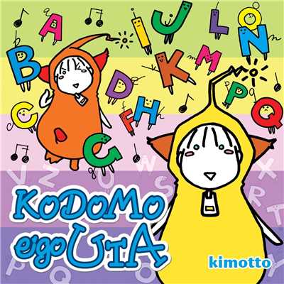 Alphabet song(ABCのうた)/kimotto