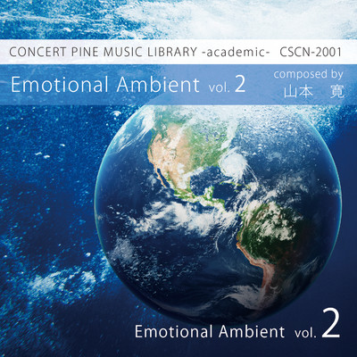 アルバム/Emotional Ambient vol. 2/山本寛, コンセールパイン