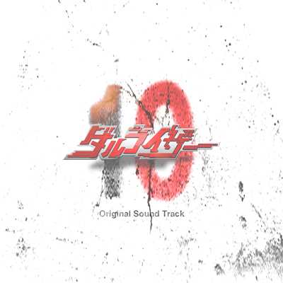 Dharuriser Show 10 Original Soundtrack/dd-studio