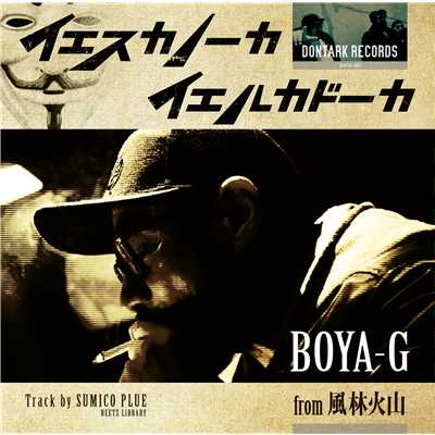 イエスカノーカ イエルカドーカ(Blue Plue Remix)/BOYA-G from 風林火山