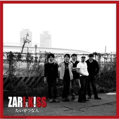 真夏のパイ (Live Version)/ZAR！xK！SS