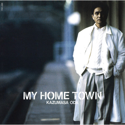 アルバム/MY HOME TOWN/小田 和正