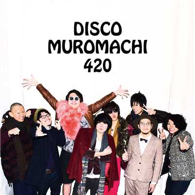 アルバム/DISCO MUROMACHI 420/踊る！ディスコ室町