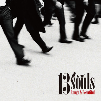 All The Way Around/13souls