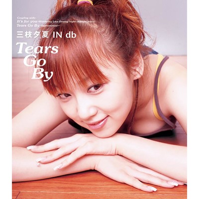 アルバム/Tears Go By/三枝夕夏 IN db