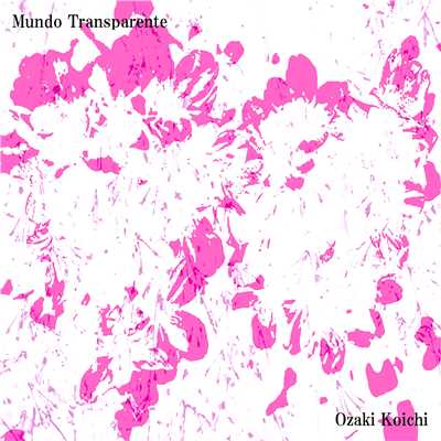 シングル/Mundo Transparente/Ozaki Koichi
