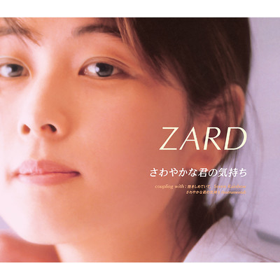 Seven Rainbow/ZARD