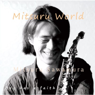 アルバム/Mitsuru World/沢村満
