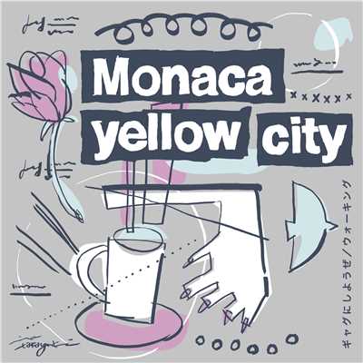 アルバム/ギャグにしようぜ ／ ウォーキング/Monaca yellow city