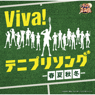 Viva！ テニプリソング〜春夏秋冬〜/Various Artists