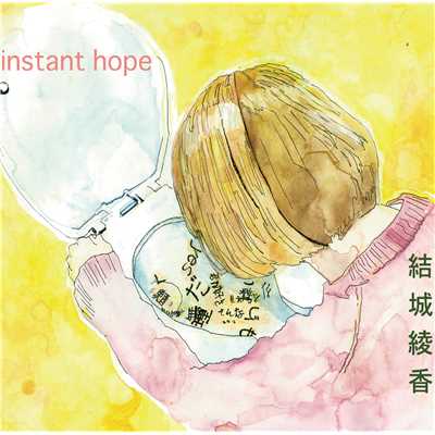 instant hope/結城 綾香