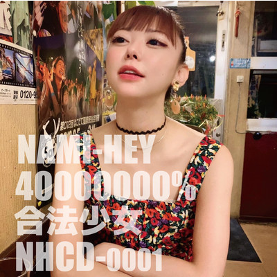 400000/なみへぇ