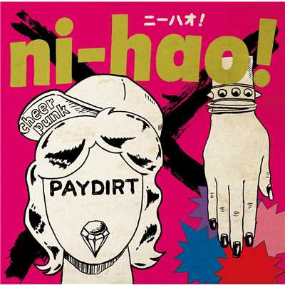 SPIDER11 feat. PUNKUBOI & SHIGE (WRENCH)/ni-hao！
