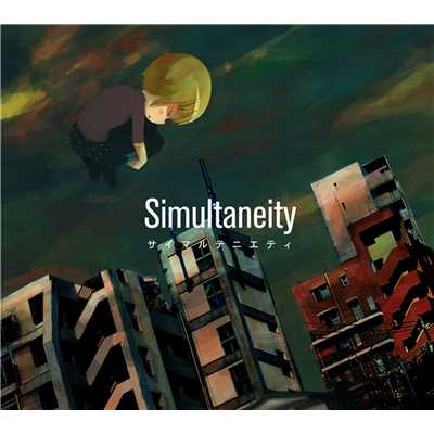 アルバム/Simultaneity/charlot