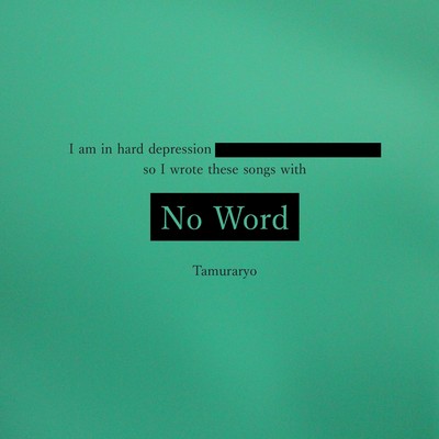 アルバム/No Word/Tamuraryo