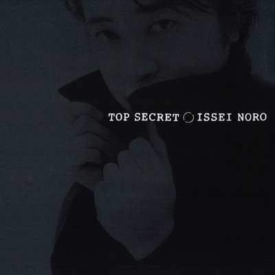 TOP SECRET/野呂 一生