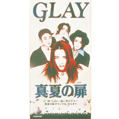 アルバム/真夏の扉/GLAY