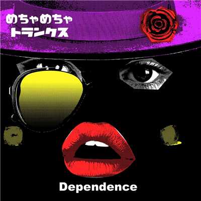 Dependence/めちゃめちゃトランクス