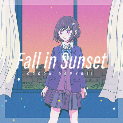 Fall in Sunset/道明寺ここあ
