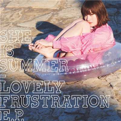 アルバム/LOVELY FRUSTRATION E.P./SHE IS SUMMER