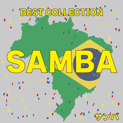 アルバム/BEST COLLECTION サンバ/Various Artists