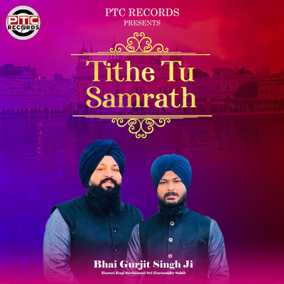 シングル/Tithe Tu Samrath/Bhai Gurjit Singh Ji Hazuri Ragi Sachkhand Sri Harmandir Sahib