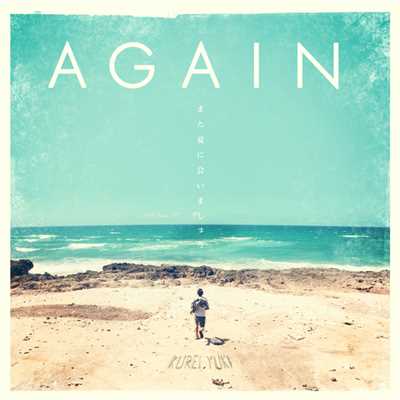 アルバム/AGAIN-また夏に会いましょう-/クレイ勇輝