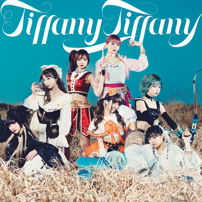 tiffany tiffany／わがままぱじゃま/METAMUSE