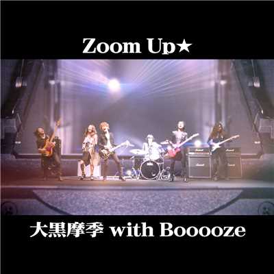 大黒摩季 with Booooze