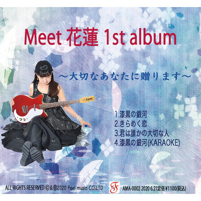 Meet 花蓮 1st album/花蓮