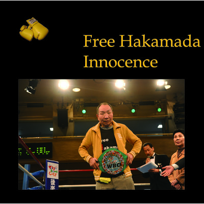 Free Hakamada/Nowhere Man