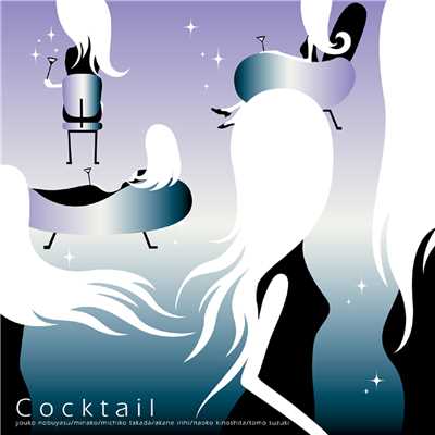 アルバム/Cocktail/OMNIBUS