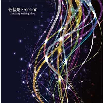 新輪廻Emotion/Amazing Making Alive