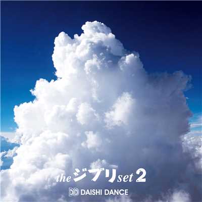 帰らざる日々(mellow mix)/DAISHI DANCE