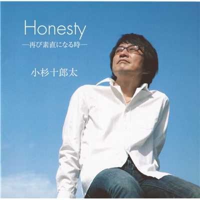 シングル/Honesty/小杉十郎太