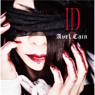 病/Avel Cain