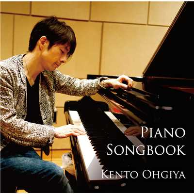 アルバム/Piano Songbook/扇谷研人