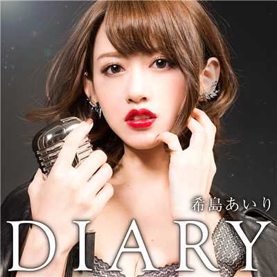 アルバム/DIARY/希島 あいり