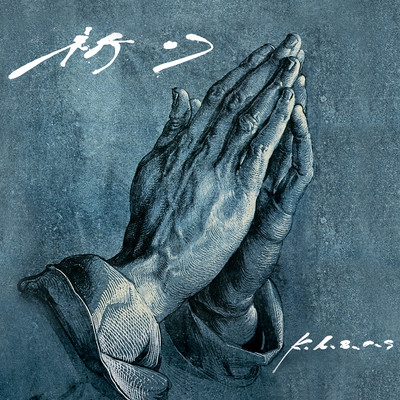 祈り/K.H.A.O.S