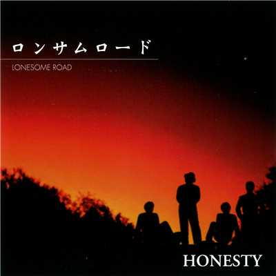 アルバム/HONESTY/ロンサムロード