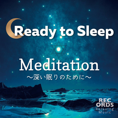 アルバム/Ready to sleep meditation 〜深い眠りのために〜/RECORDS - Relaxing Music