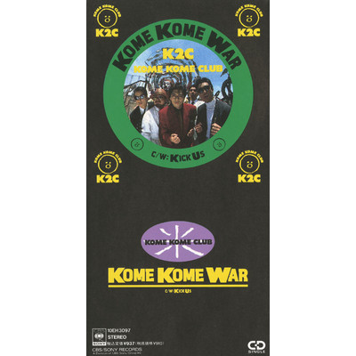 アルバム/KOME KOME WAR/米米CLUB