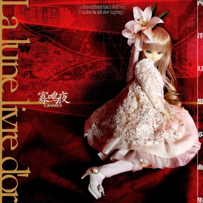 Doll's Synthesizer (reconstitute ver.)/-寡鳴夜-