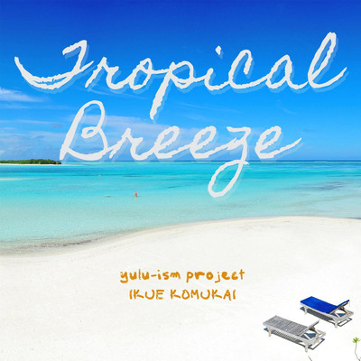 アルバム/Tropical Breeze/yulu-ism project & IKUE KOMUKAI