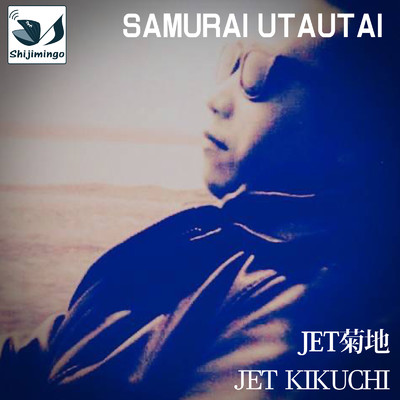 アルバム/SAMURAI UTAUTAI/JET菊地